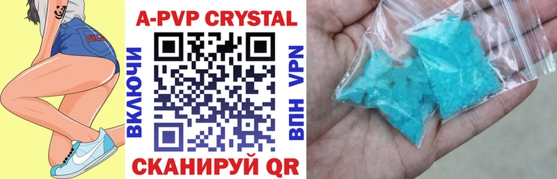 KRAKEN онион  Павлово  APVP Crystall  что такое наркотик 