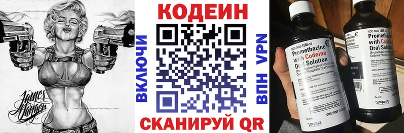 mega ТОР  Павлово  Кодеиновый сироп Lean Purple Drank 