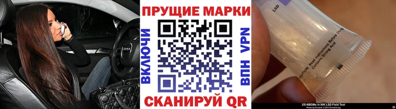 Марки NBOMe 1,5мг  Павлово 